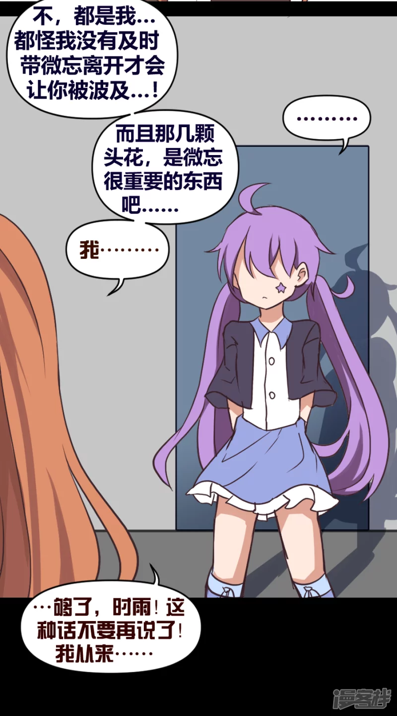 第29话 猩红之印-第31话