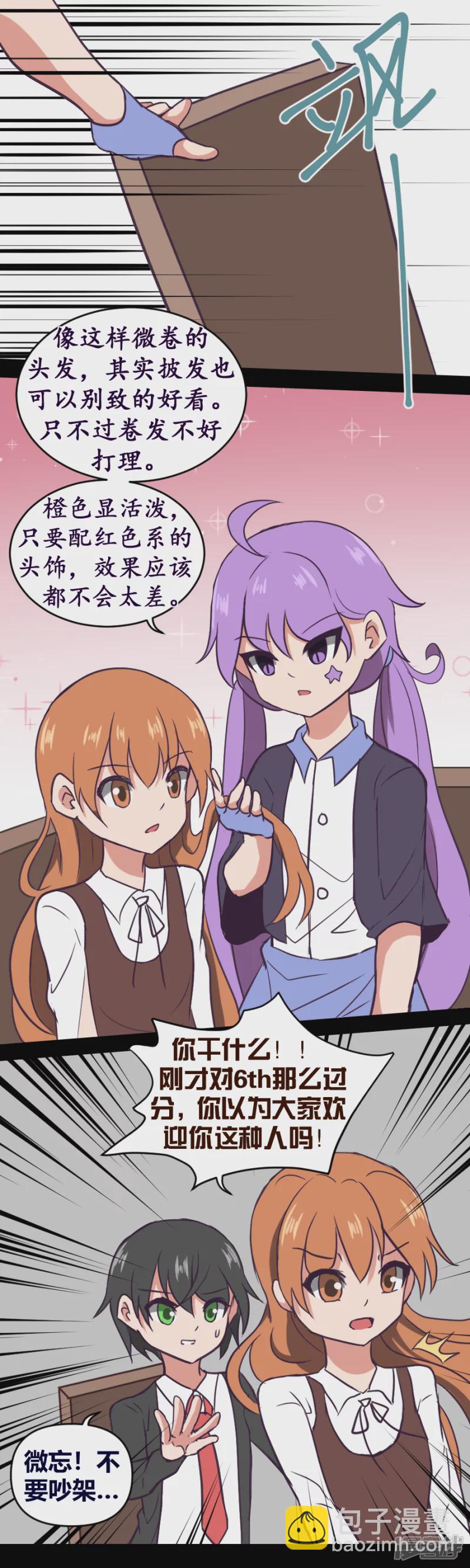 第29话 猩红之印-第31话