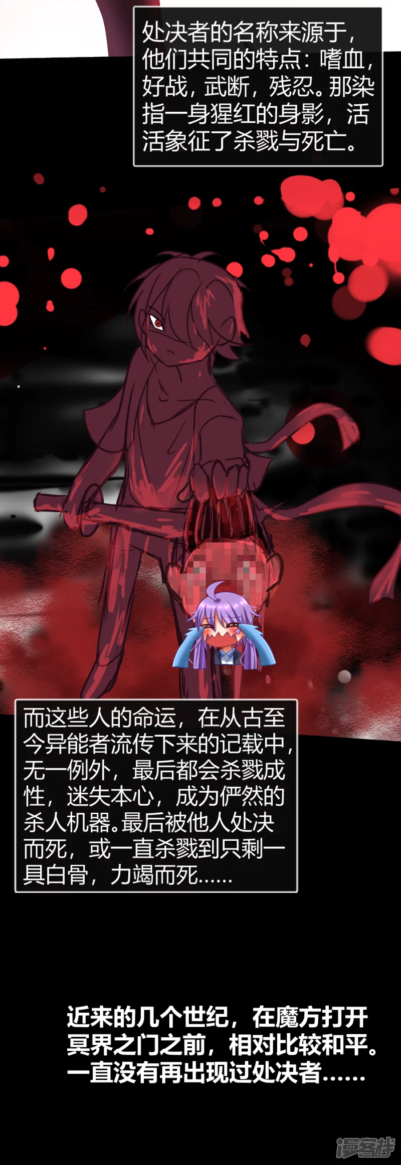 第29话 猩红之印-第31话