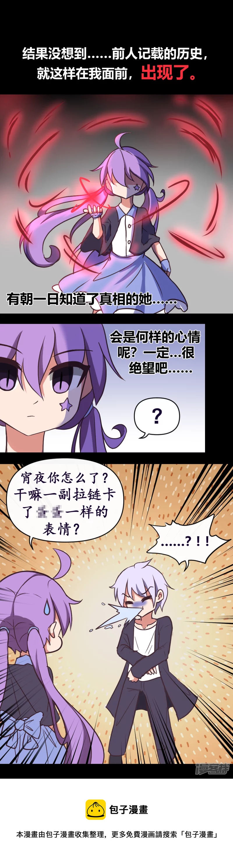 第29话 猩红之印-第31话