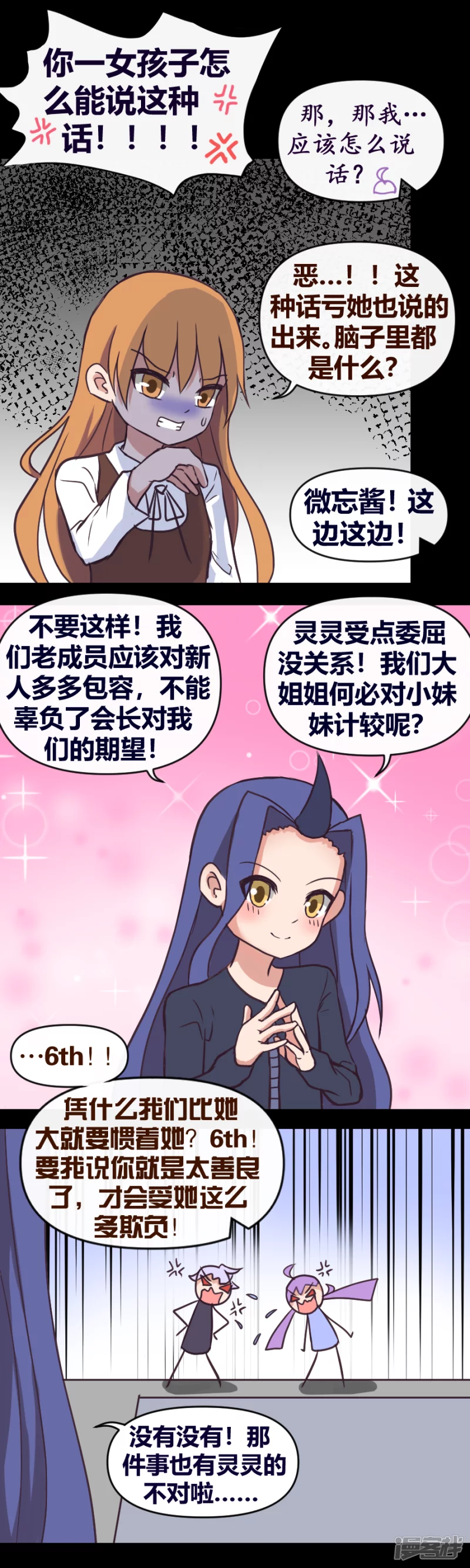 第29话 猩红之印-第31话