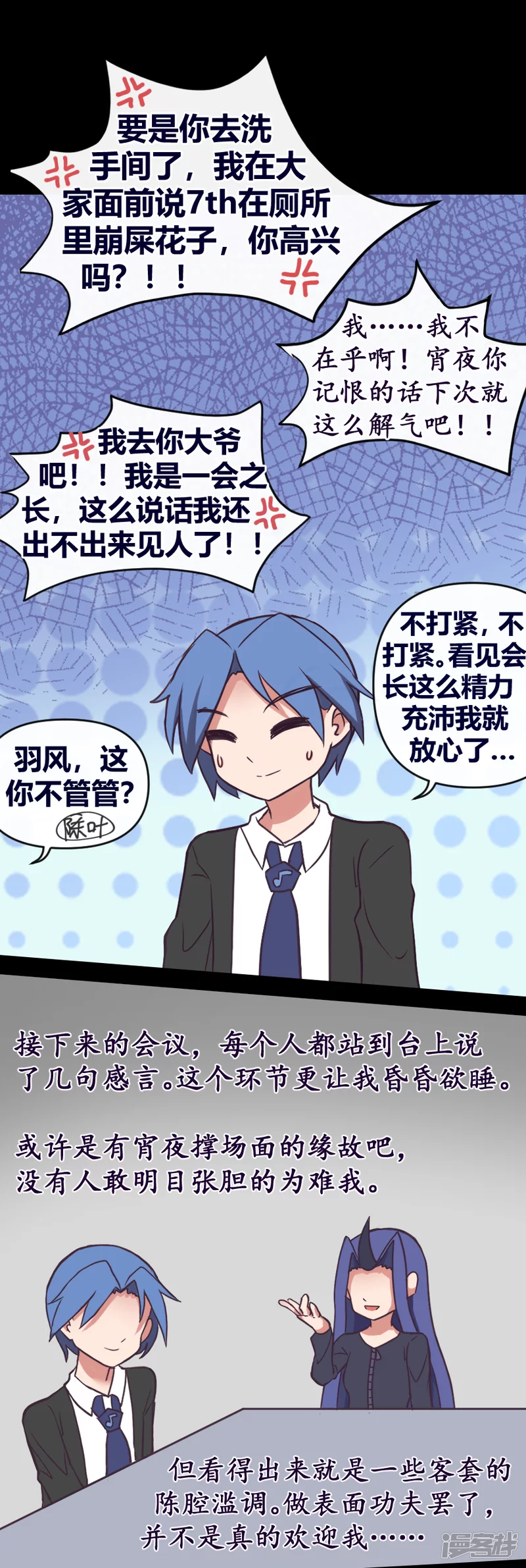 第29话 猩红之印-第31话