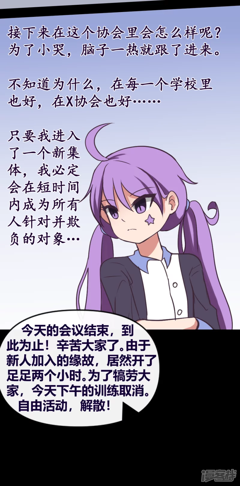 第29话 猩红之印-第31话