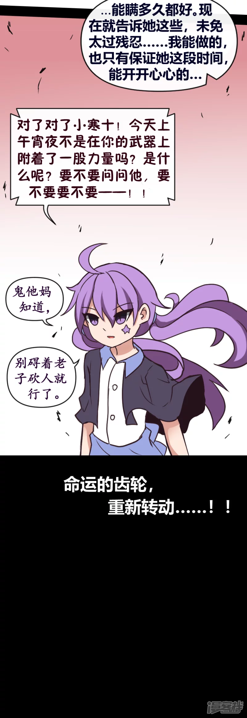 第29话 猩红之印-第31话