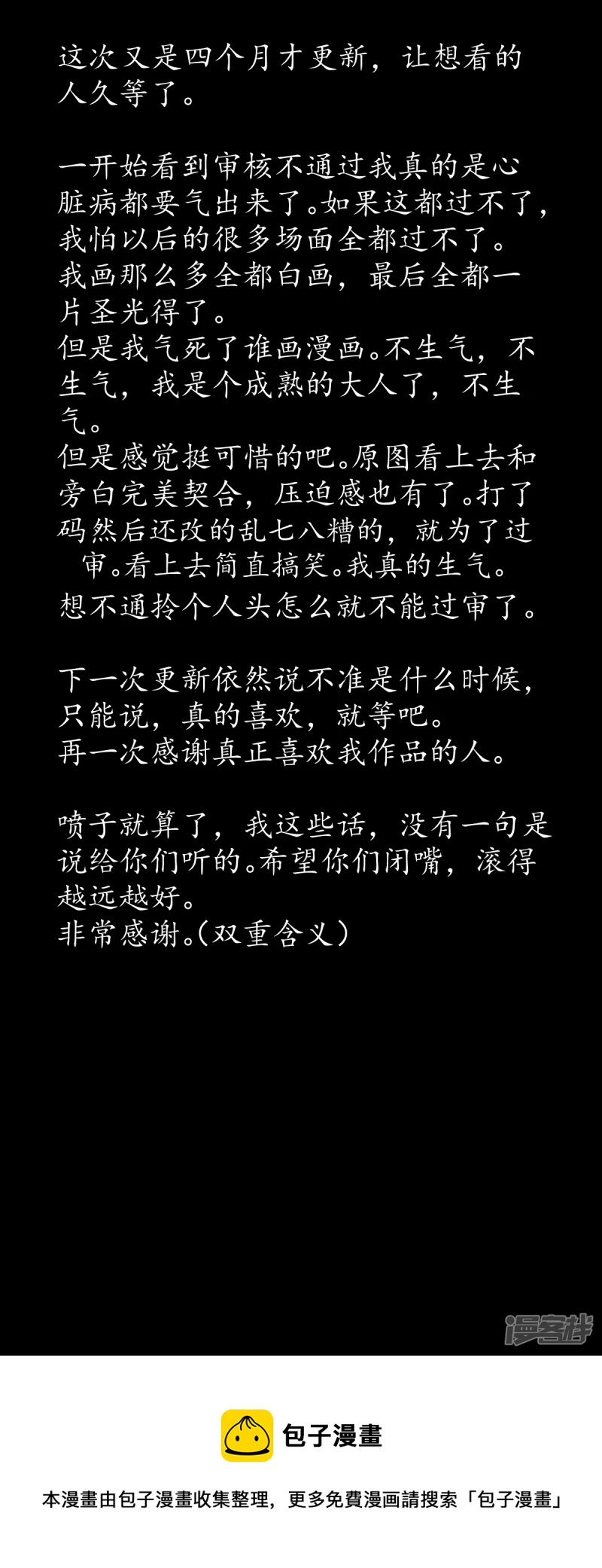 第29话 猩红之印-第31话