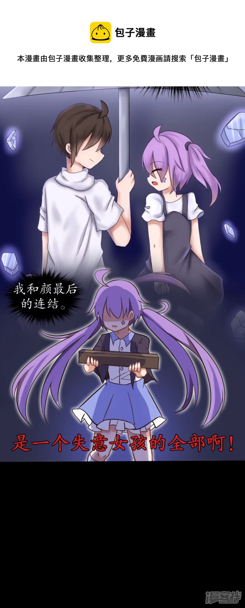 第29话 猩红之印-第31话