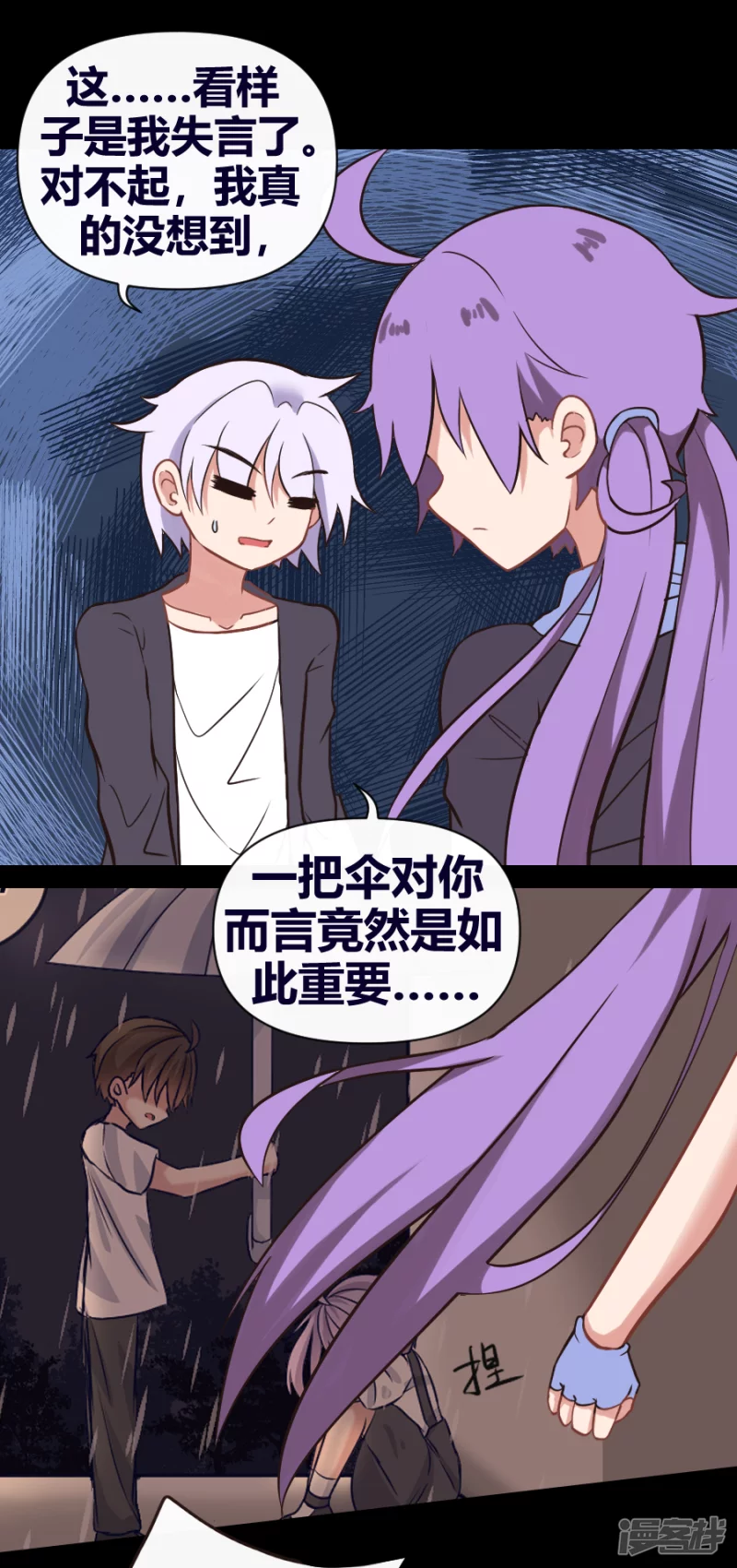 第29话 猩红之印-第31话