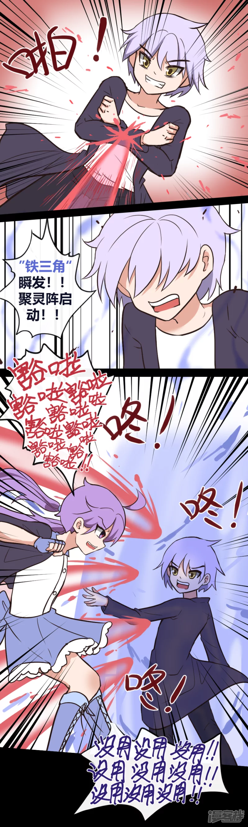 第29话 猩红之印-第31话