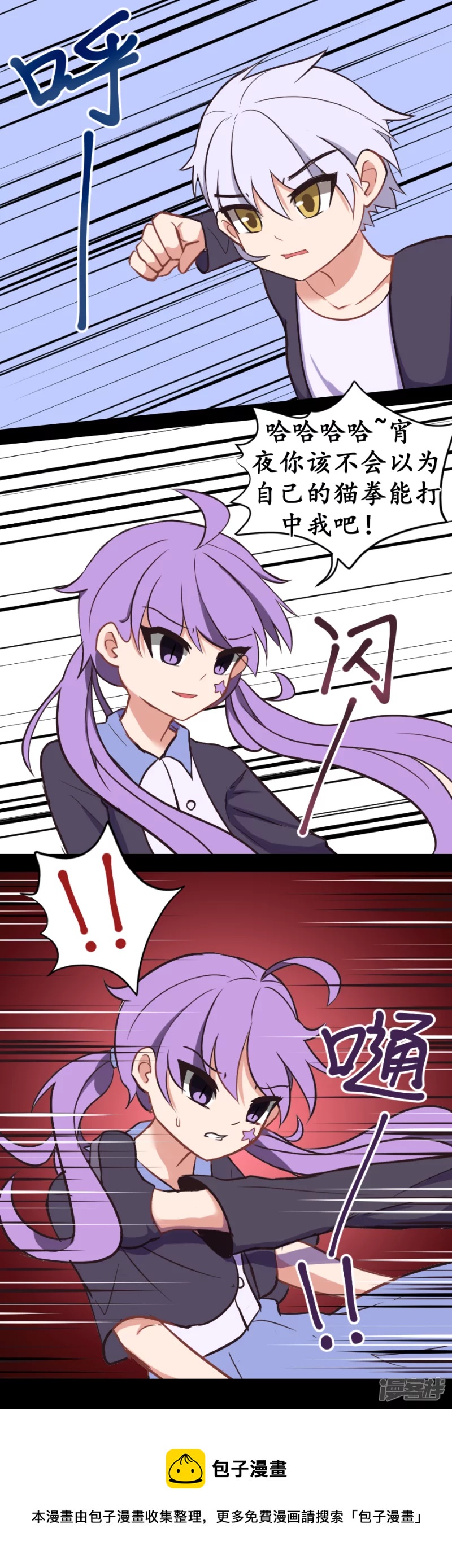 第29话 猩红之印-第31话