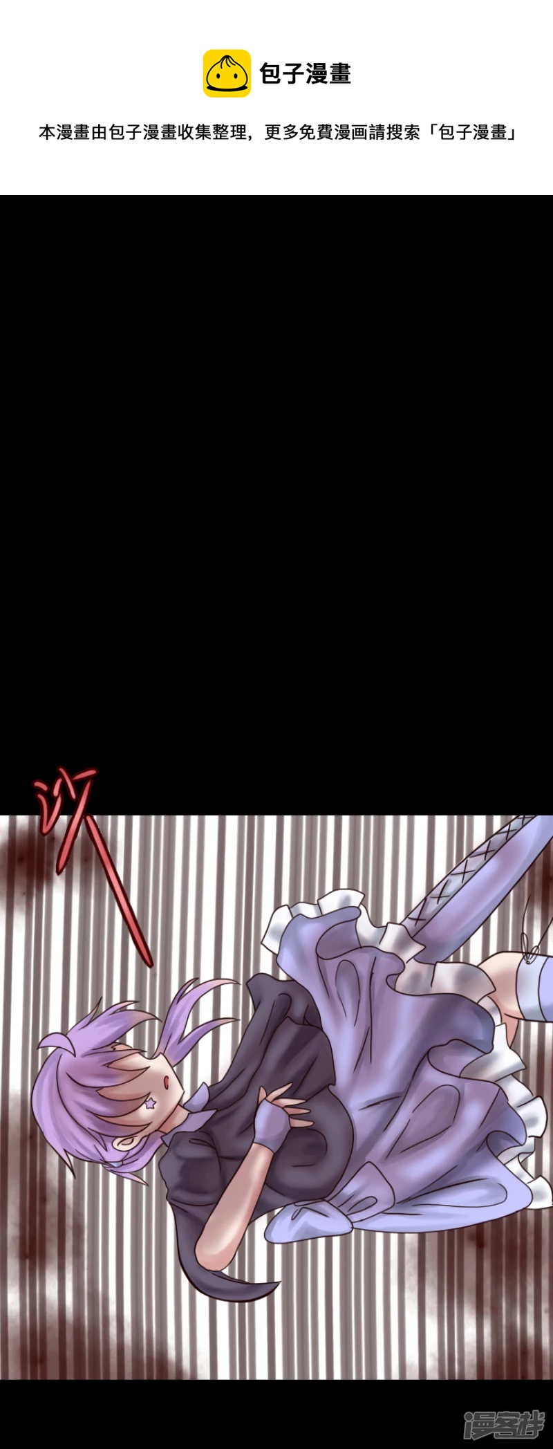 告死天使之言X - 第5話 守護之約（上） - 1