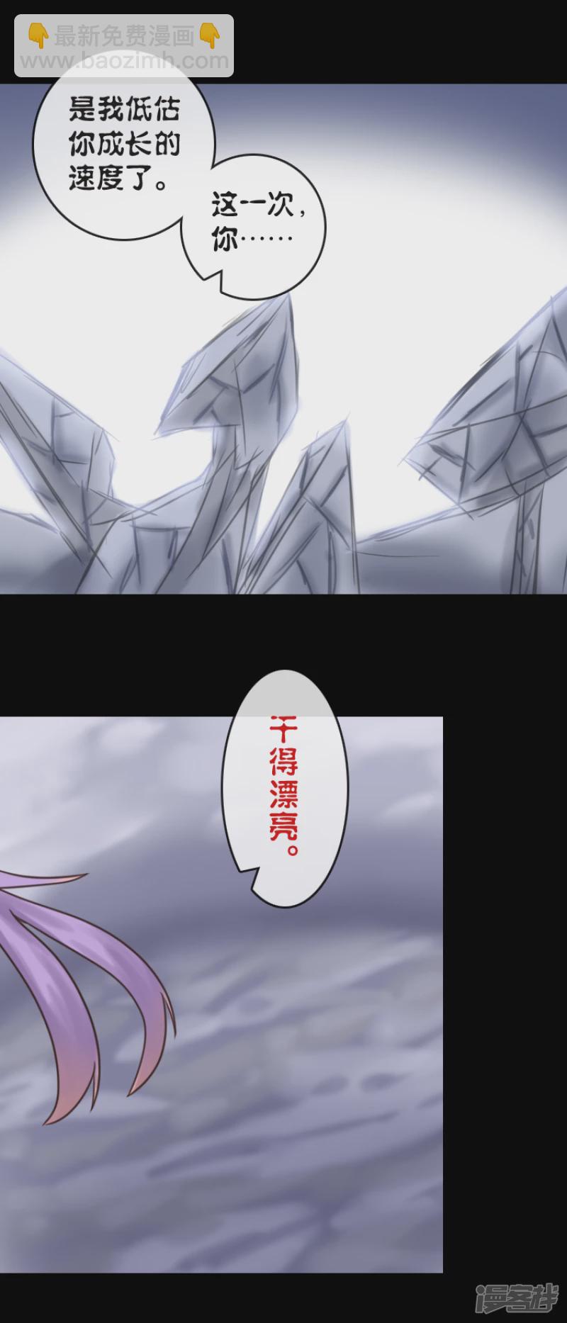 告死天使之言X - 第5話 守護之約（上） - 6