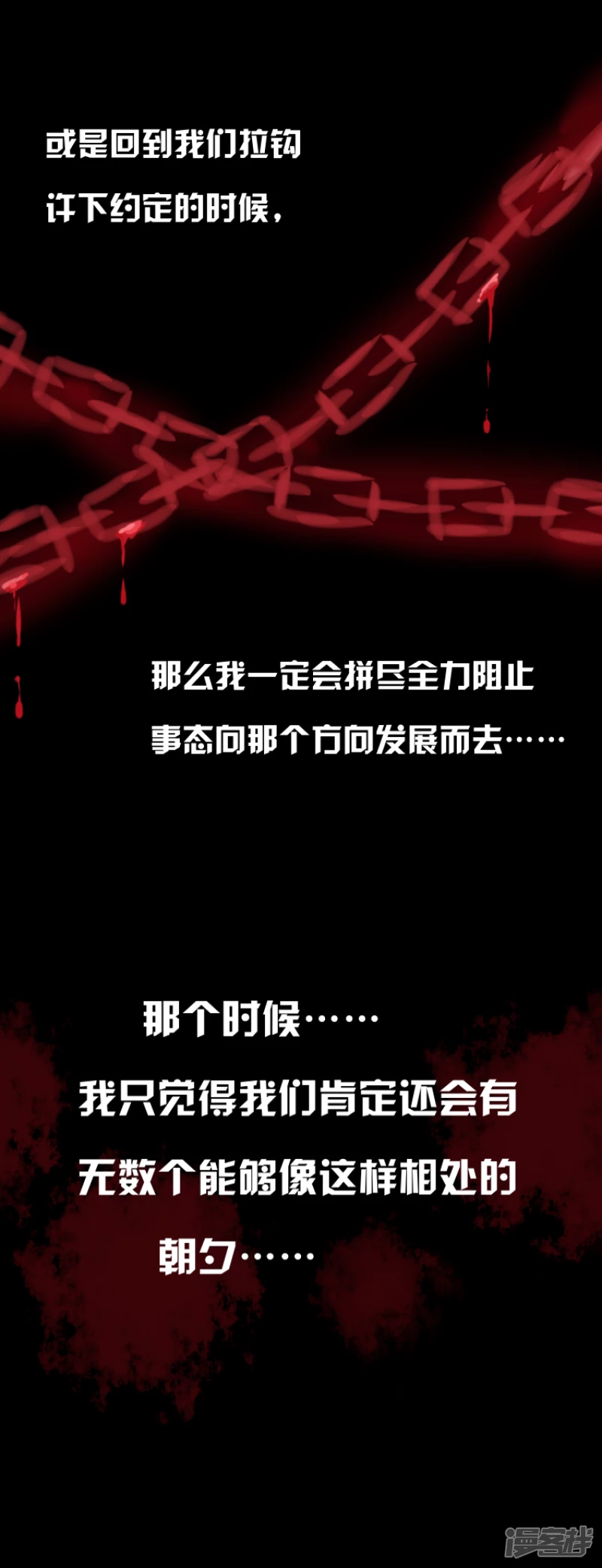 告死天使之言X - 第5話 守護之約（上） - 6