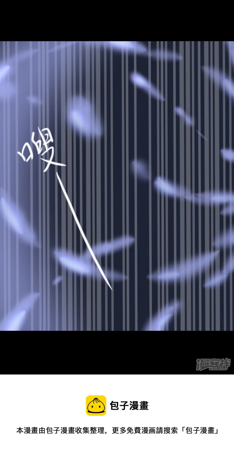 告死天使之言X - 第5話 守護之約（上） - 5