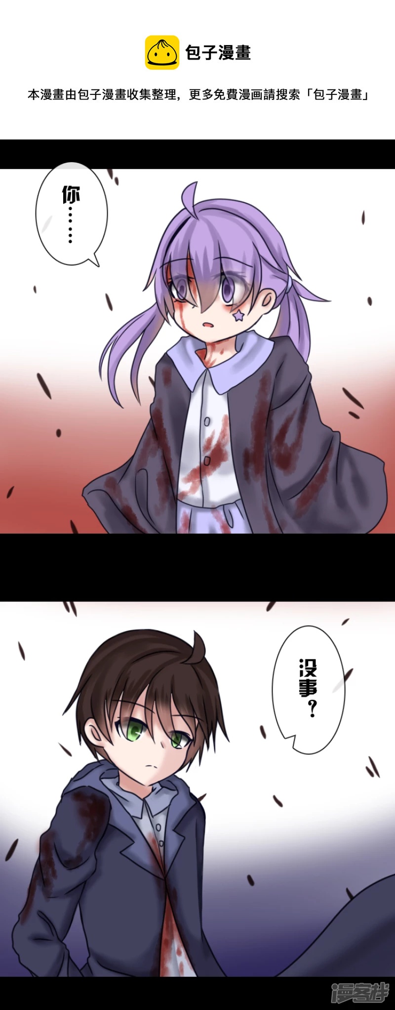 告死天使之言X - 第5話 守護之約（上） - 3