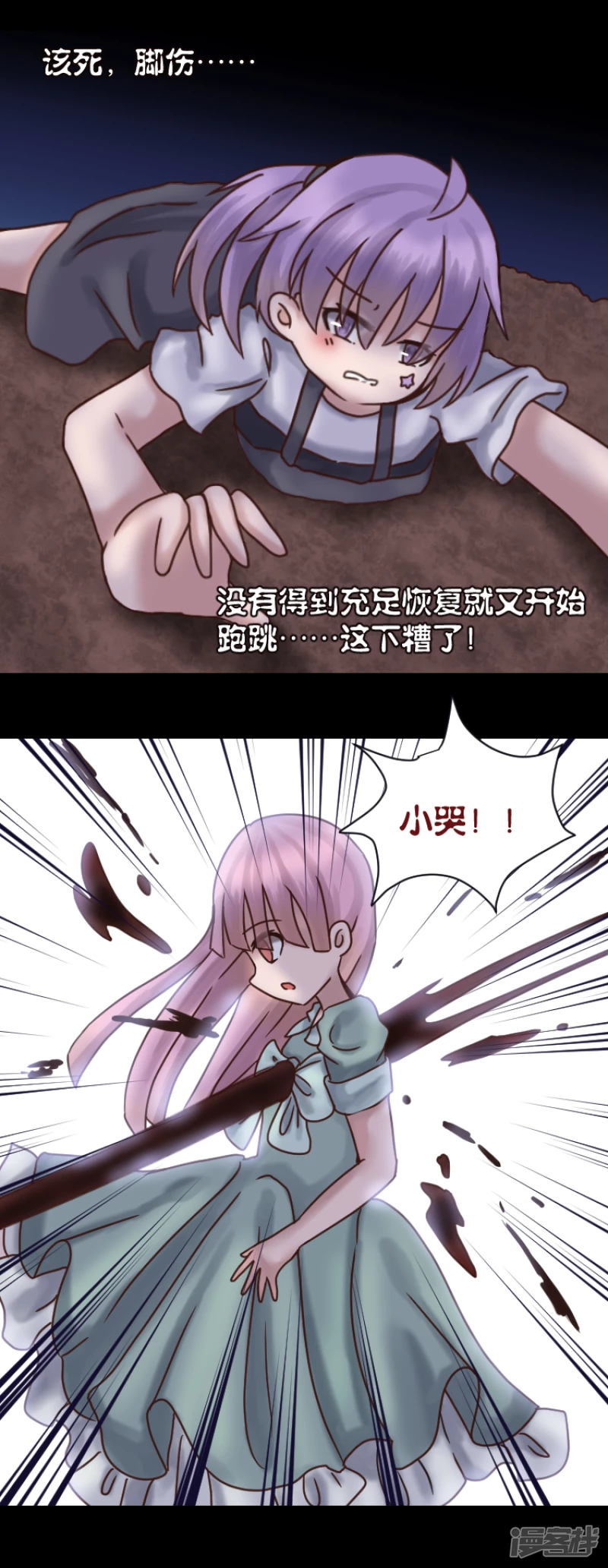 告死天使之言X - 第7話 守護之約（下） - 5