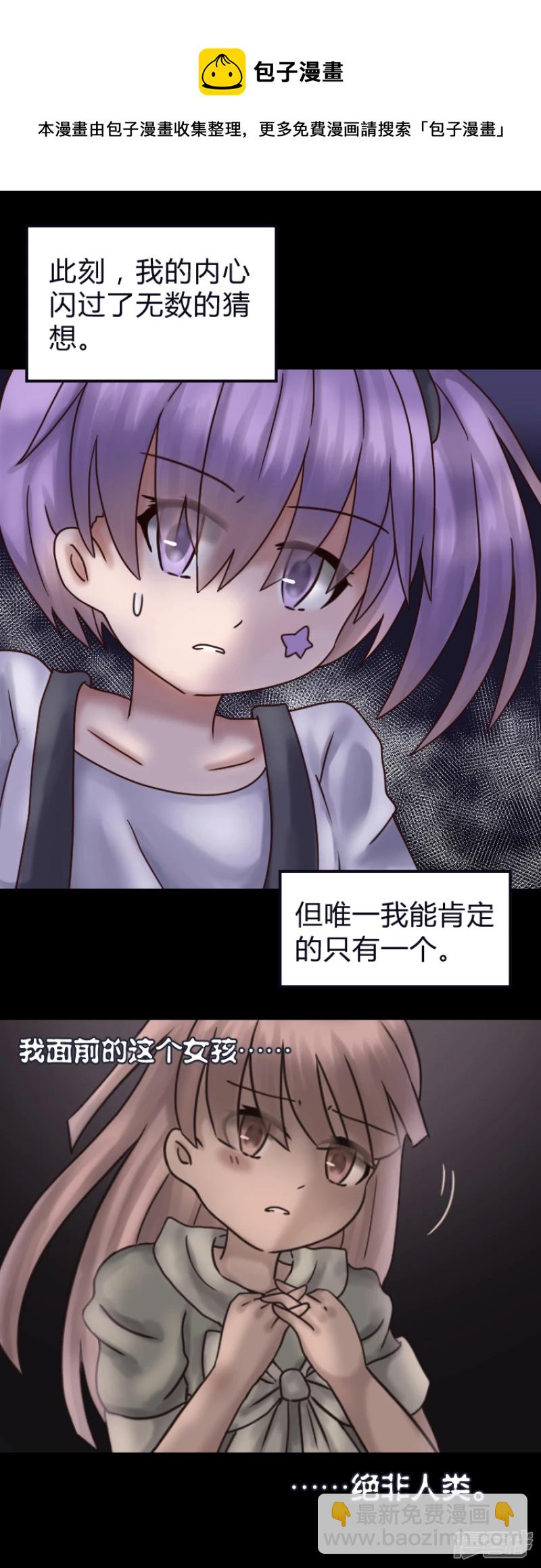 告死天使之言X - 第7話 守護之約（下） - 3