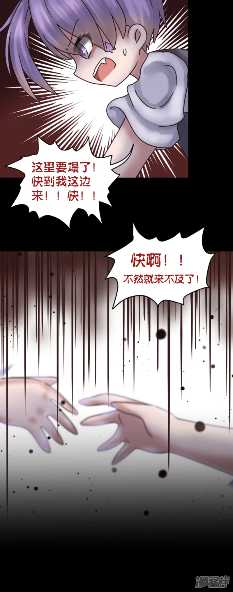 告死天使之言X - 第7話 守護之約（下） - 5