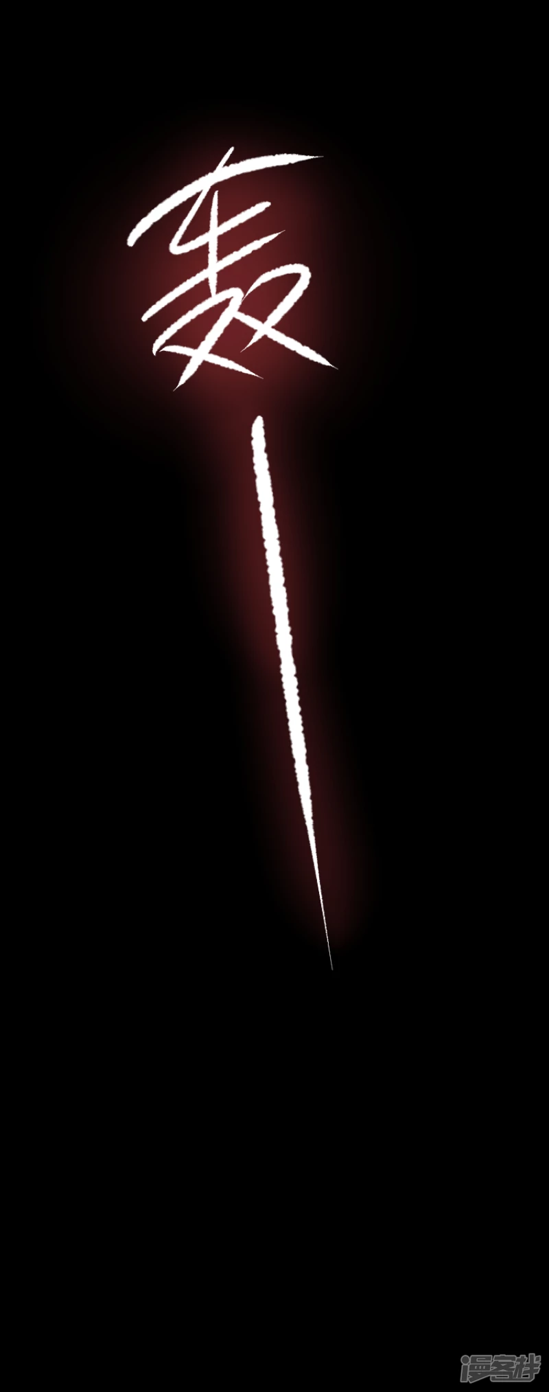 告死天使之言X - 第7話 守護之約（下） - 1