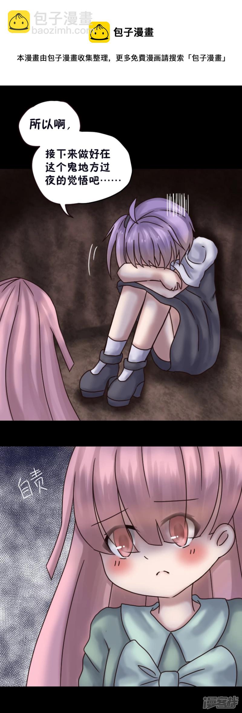 告死天使之言X - 第7話 守護之約（下） - 1