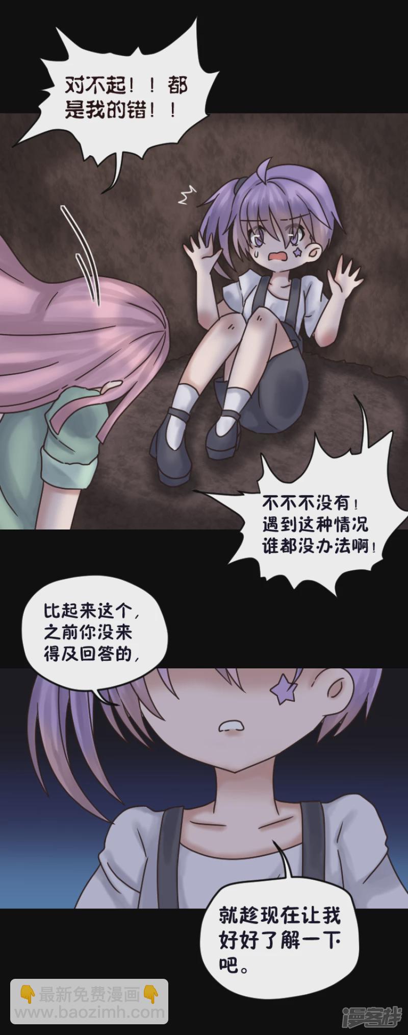 告死天使之言X - 第7話 守護之約（下） - 2