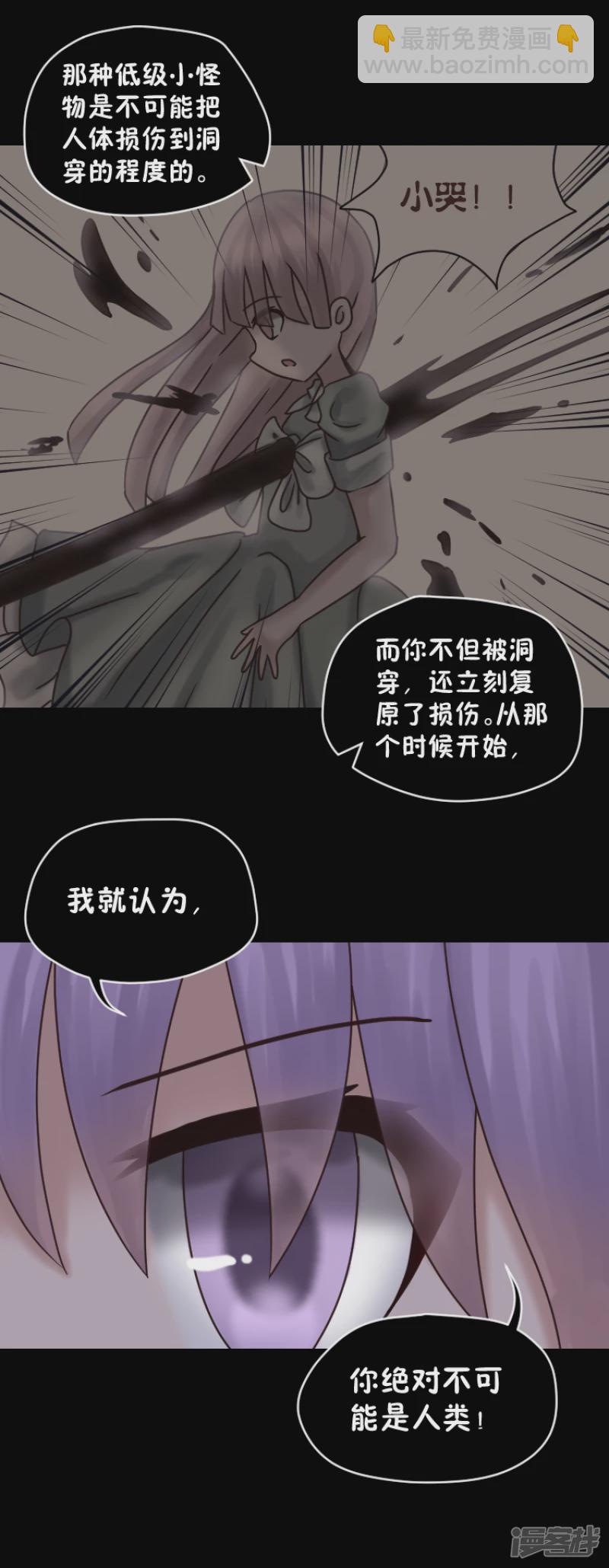 告死天使之言X - 第7話 守護之約（下） - 4