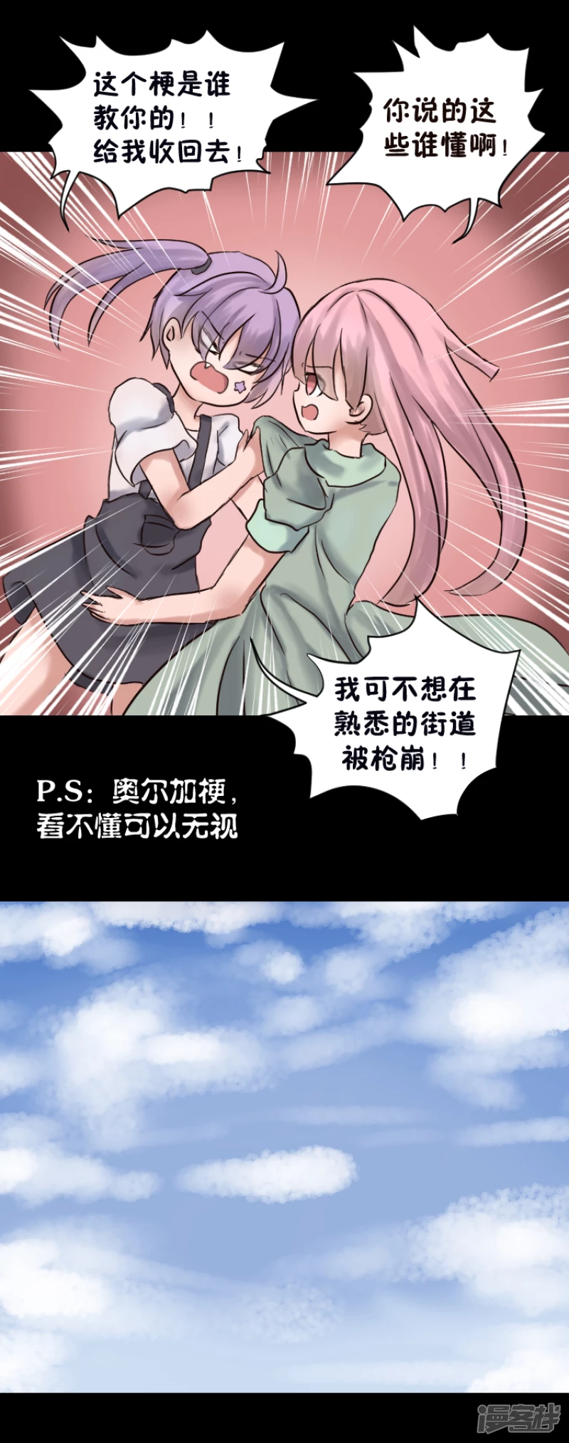 告死天使之言X - 第9話 十年磨劍（上） - 4