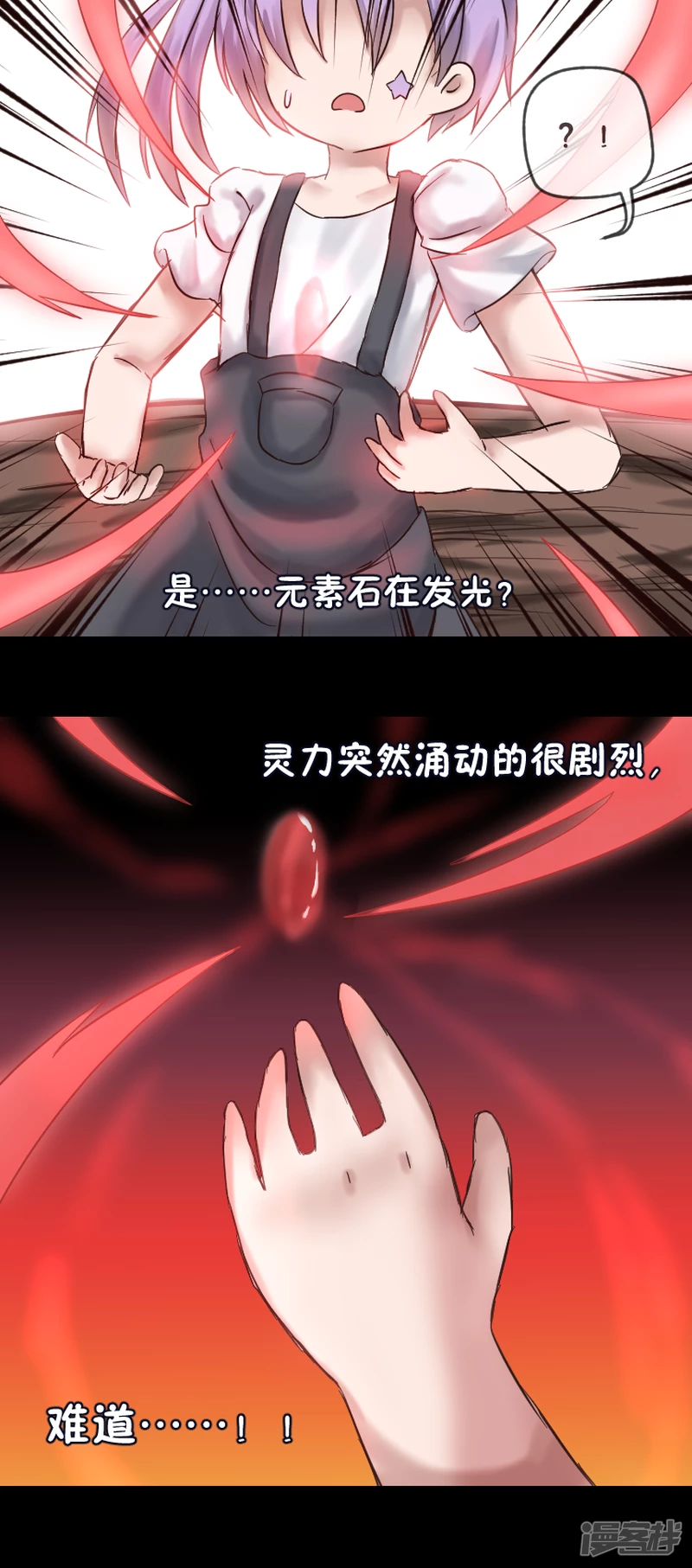 告死天使之言X - 第9話 十年磨劍（上） - 6