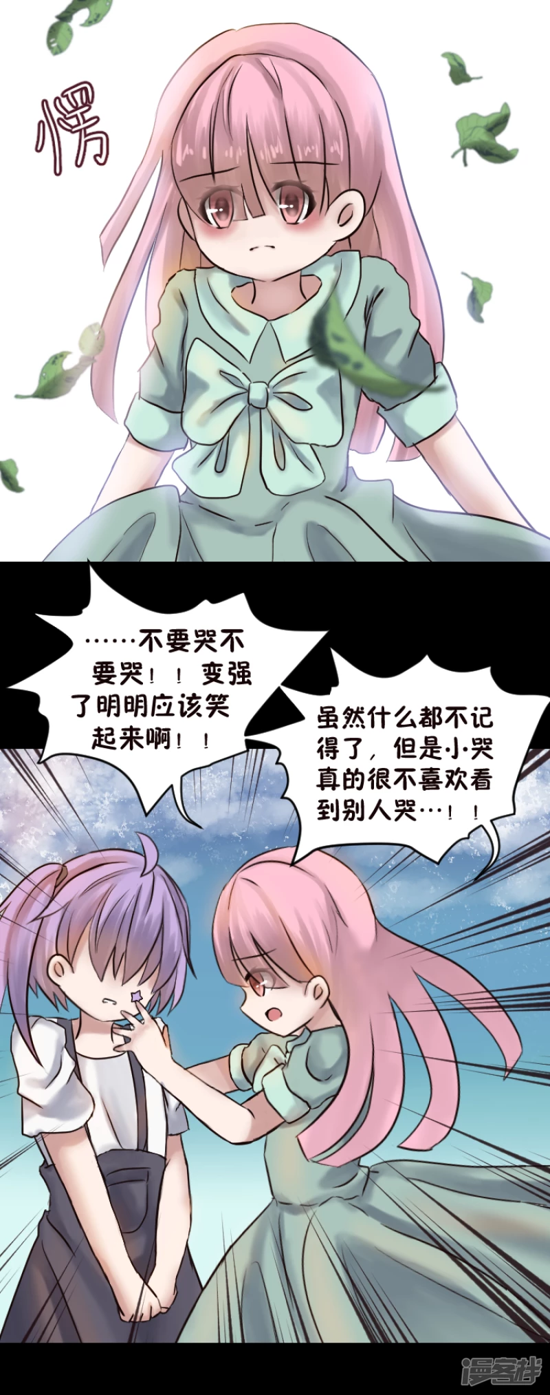 告死天使之言X - 第9話 十年磨劍（上） - 2