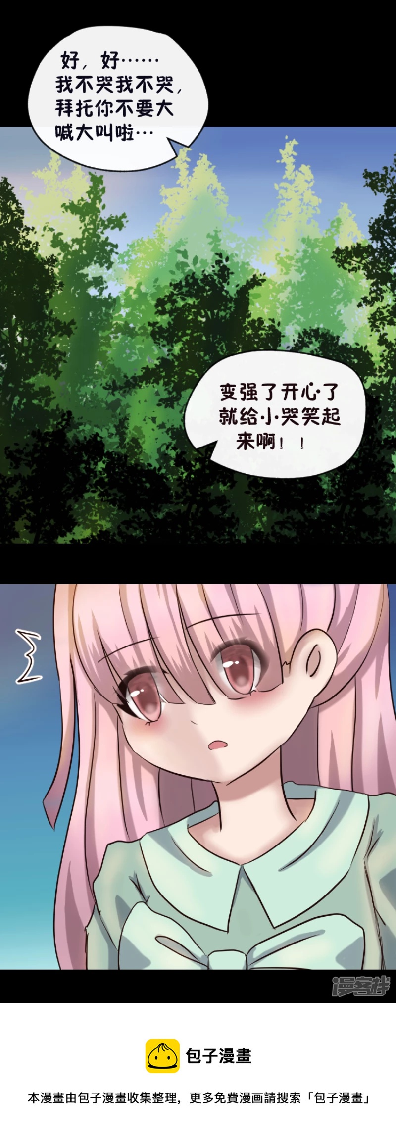 告死天使之言X - 第9話 十年磨劍（上） - 3