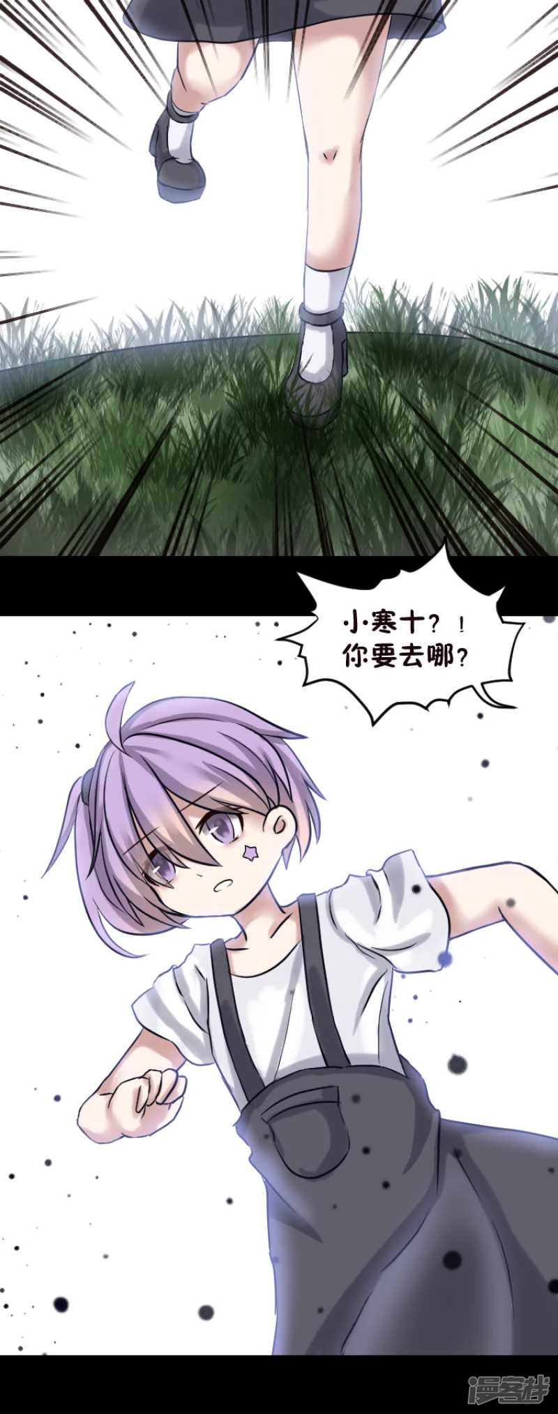 告死天使之言X - 第9話 十年磨劍（上） - 6