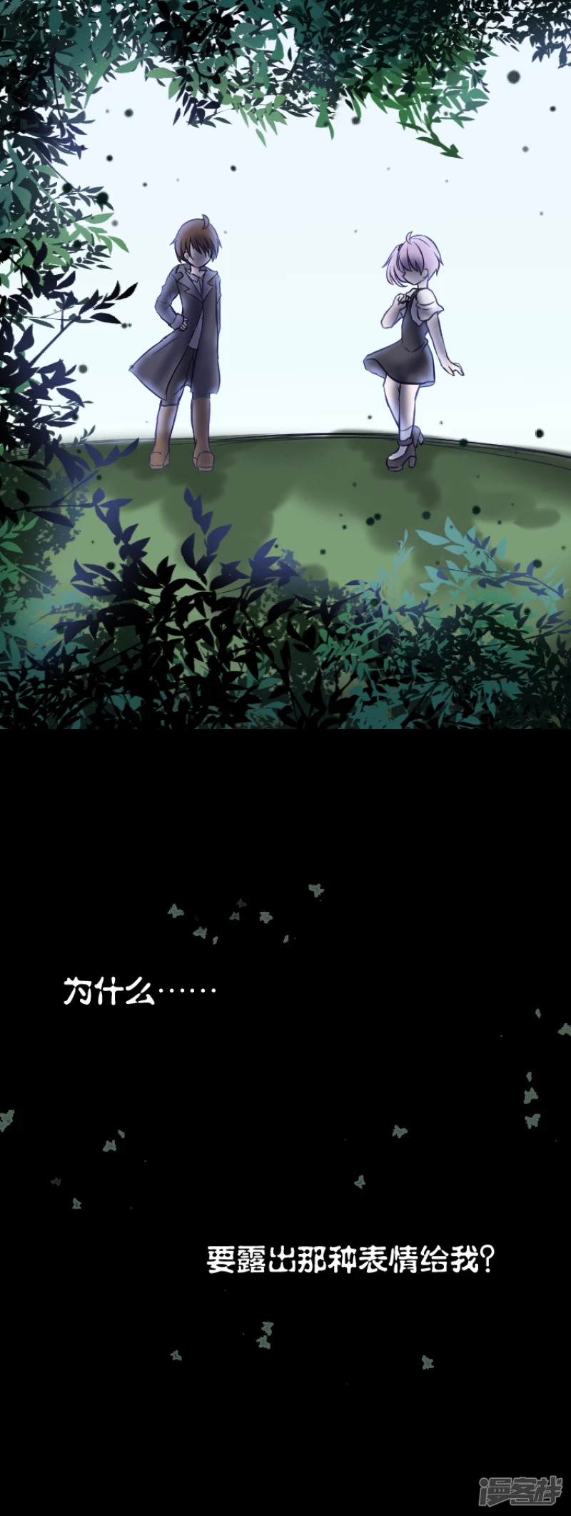 告死天使之言X - 第9話 十年磨劍（上） - 4