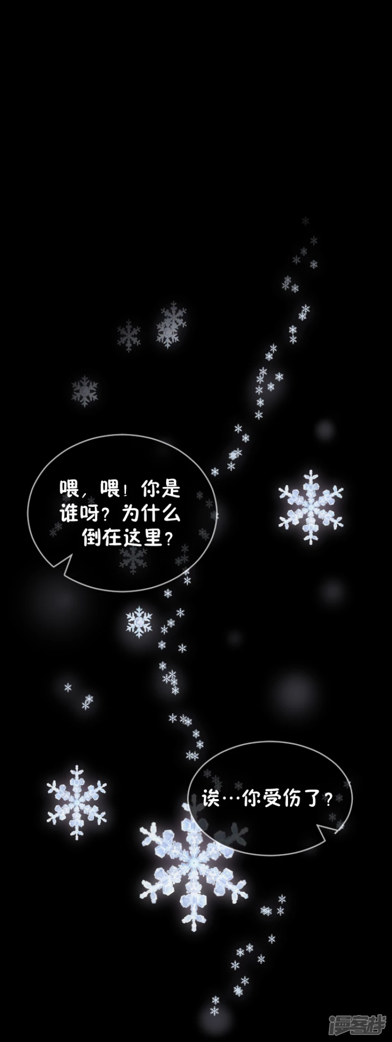 告死天使之言X - 第9話 十年磨劍（上） - 3