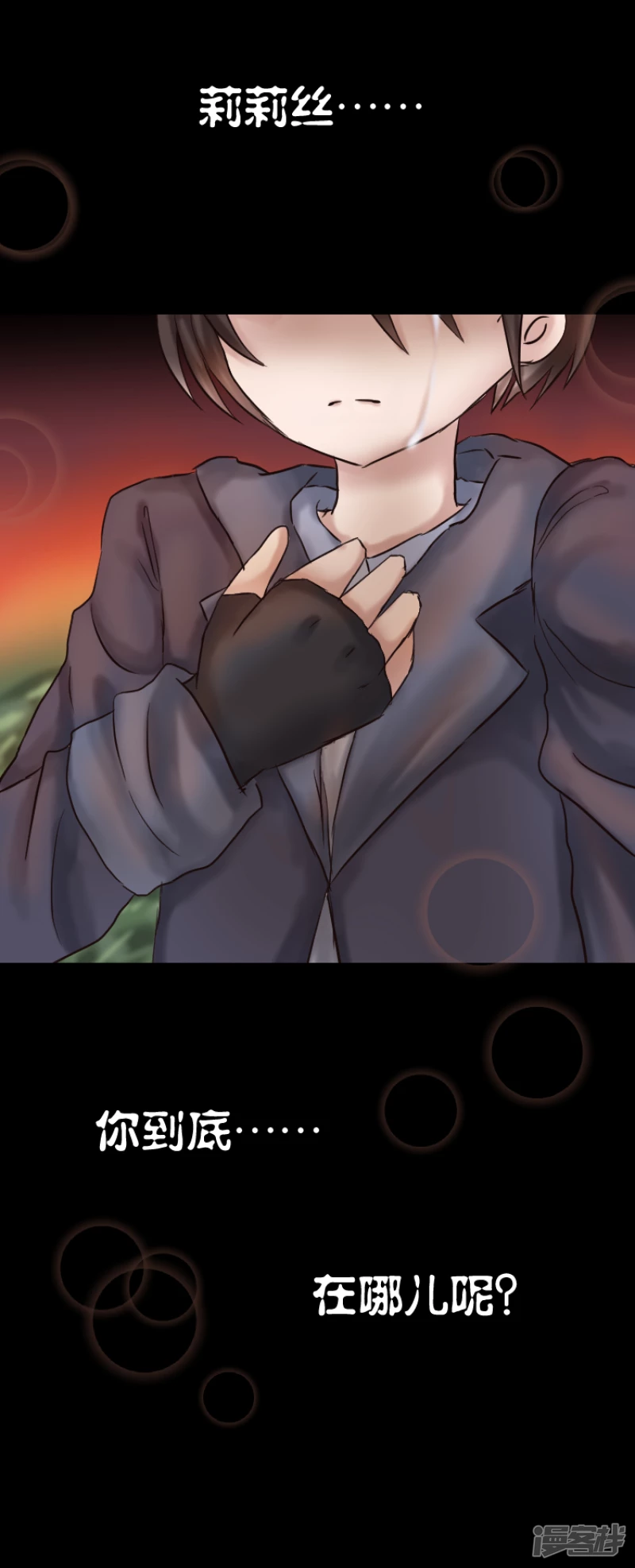 告死天使之言X - 第9話 十年磨劍（上） - 6