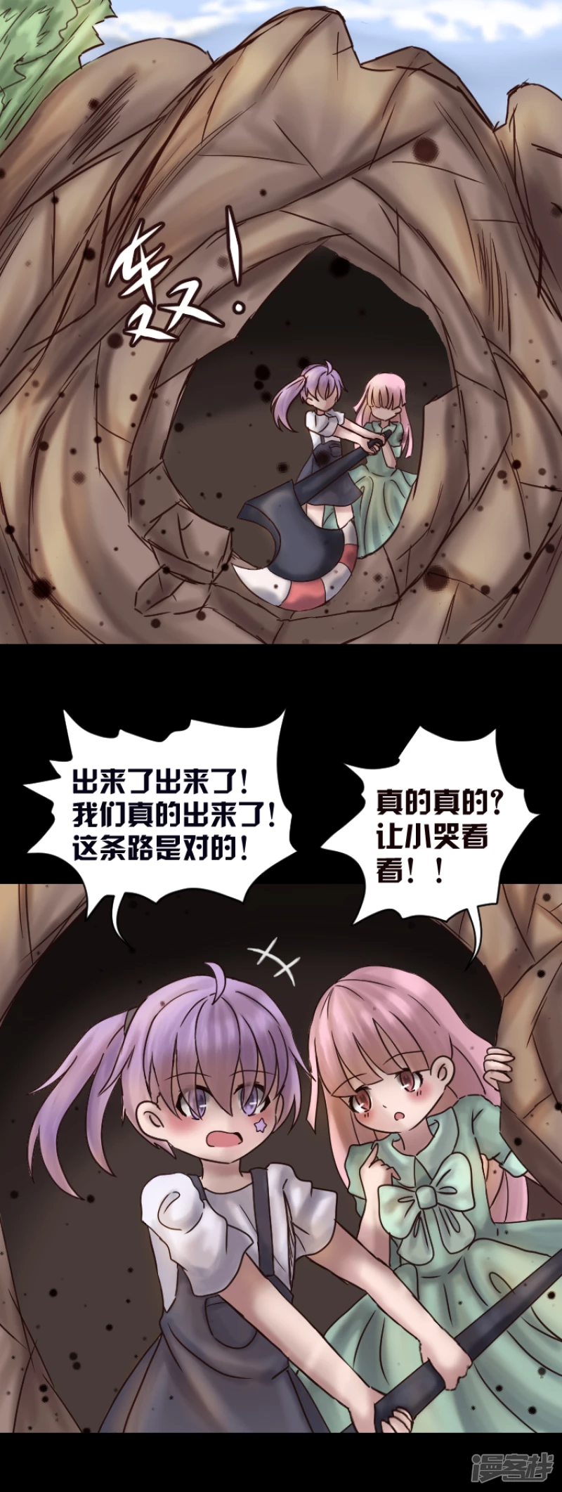 告死天使之言X - 第9話 十年磨劍（上） - 2