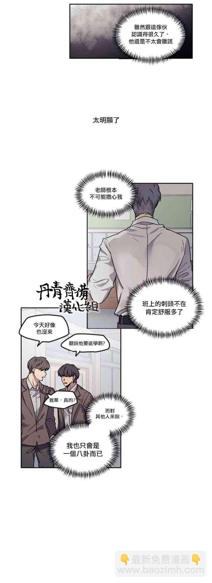 告訴我你的名字 - 5話 - 6