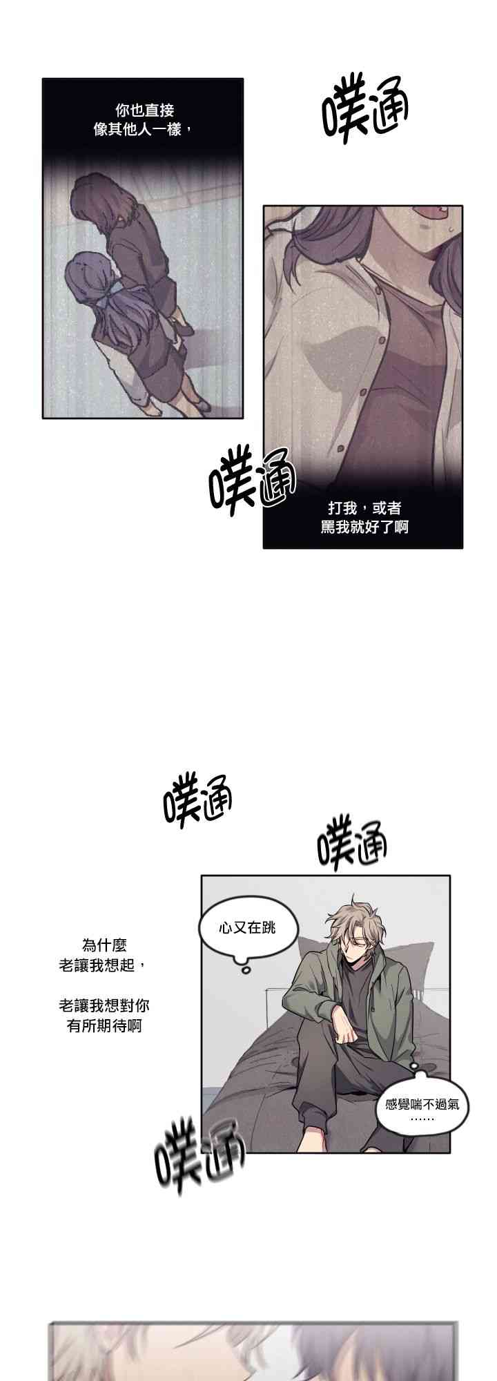 告訴我你的名字 - 5話 - 1