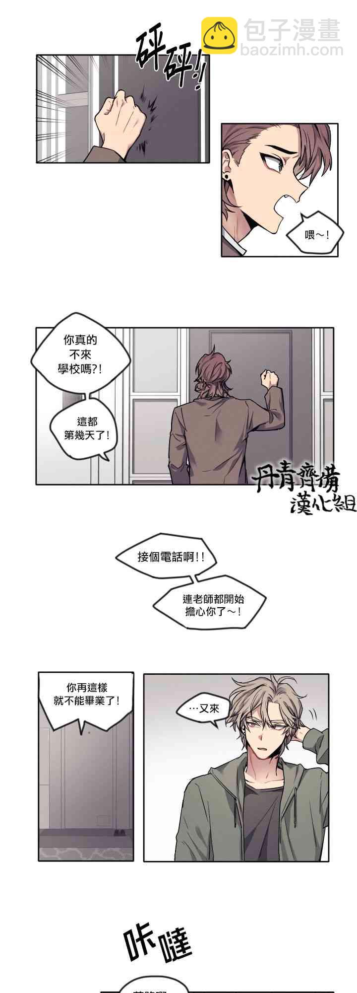 告訴我你的名字 - 5話 - 2