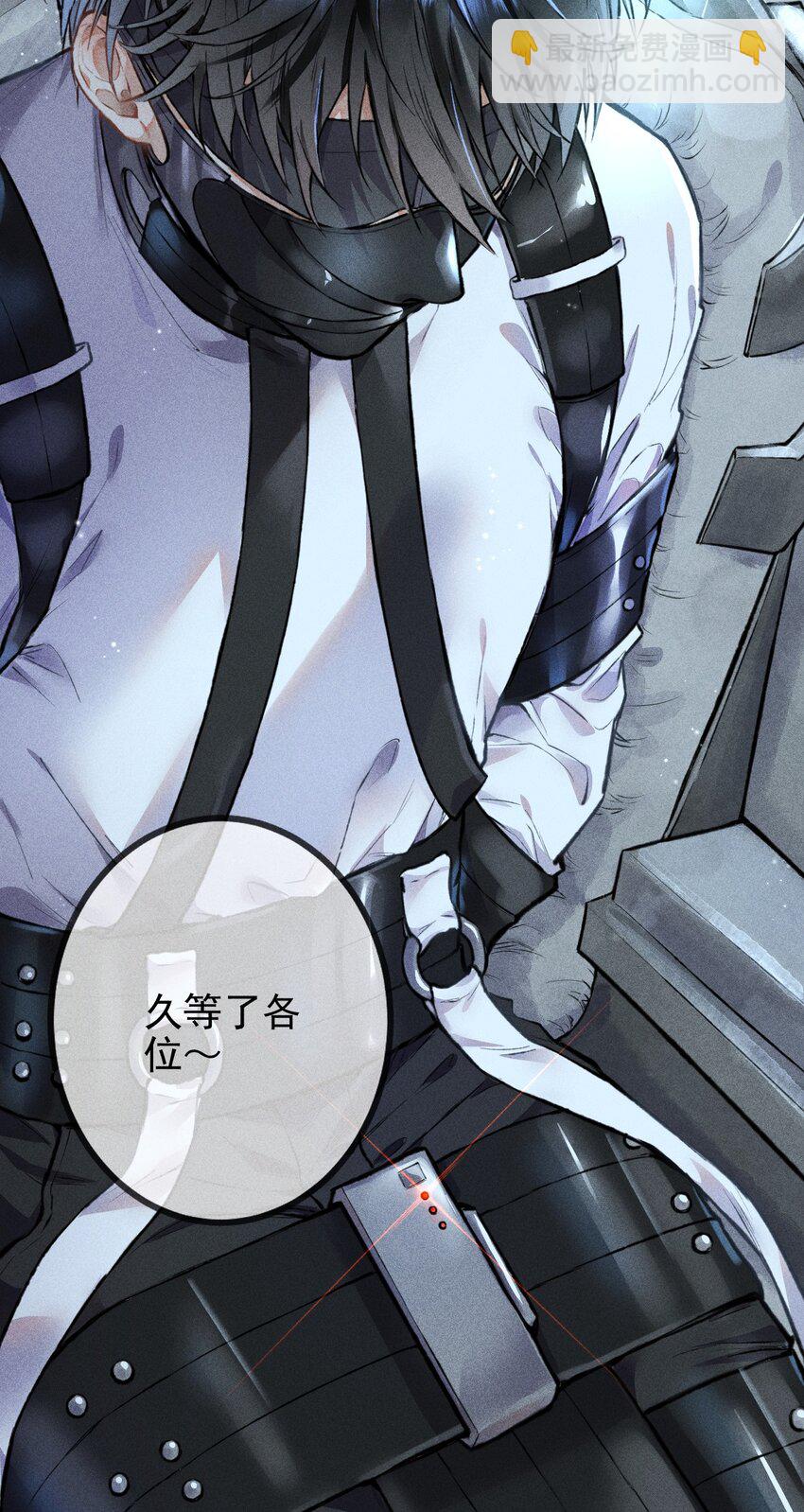 高塔 - 01 “死刑犯”與“人質”(1/2) - 6