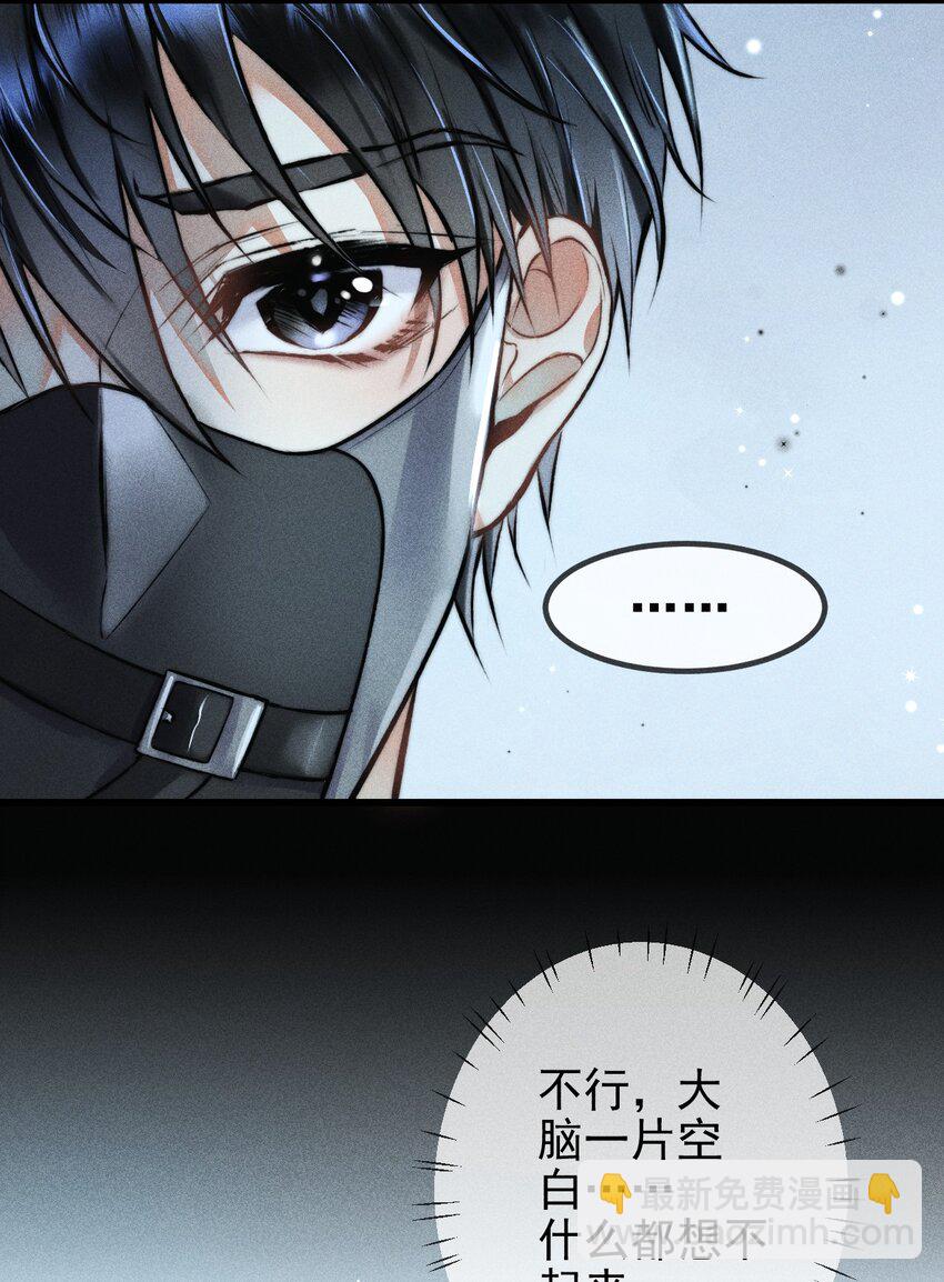 高塔 - 01 “死刑犯”與“人質”(1/2) - 3