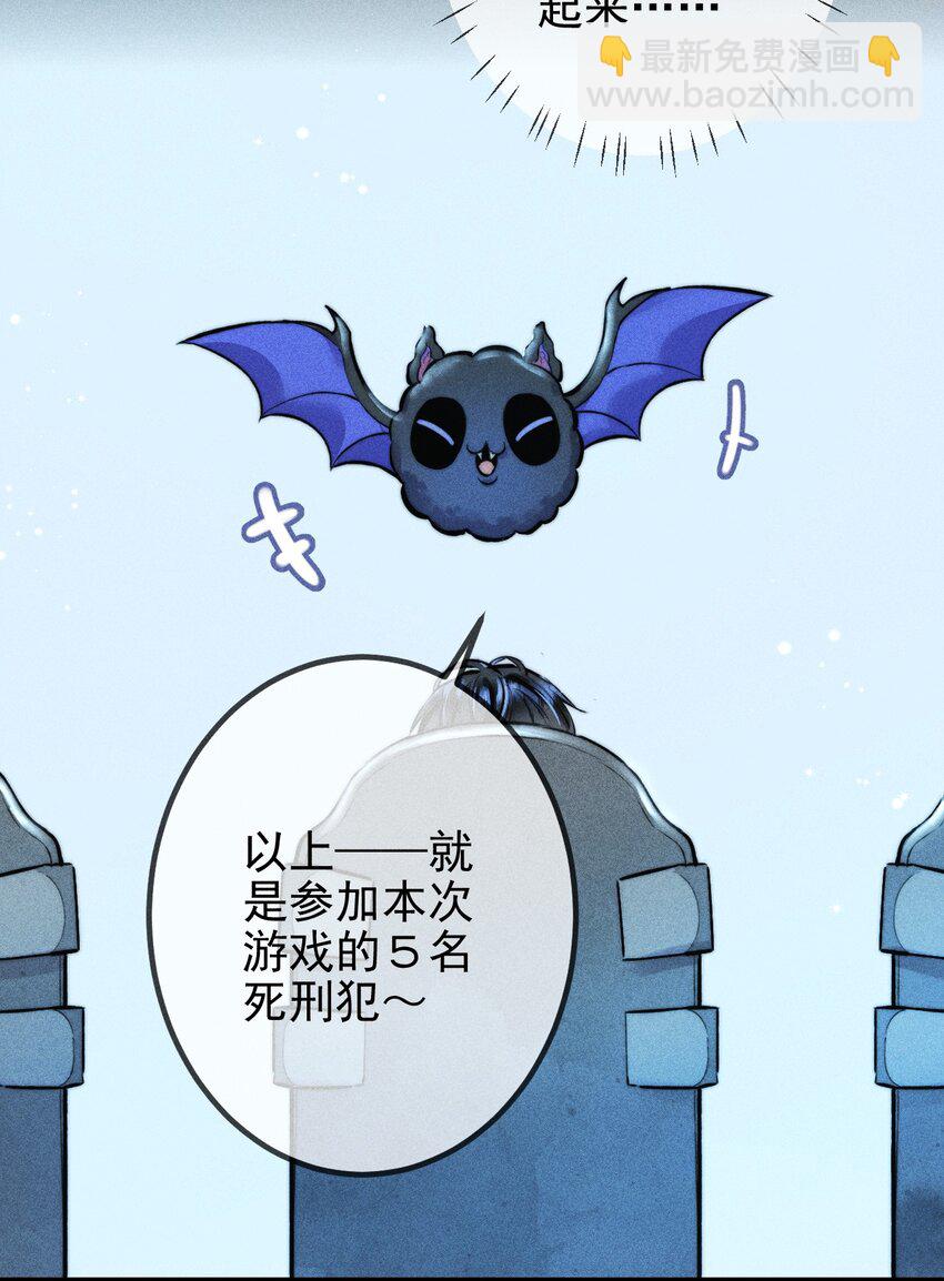 高塔 - 01 “死刑犯”與“人質”(1/2) - 4