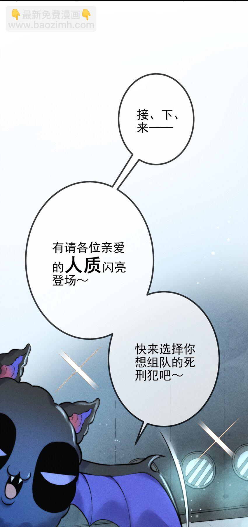 高塔 - 01 “死刑犯”與“人質”(1/2) - 5