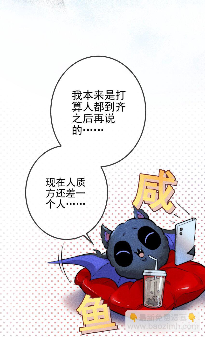 高塔 - 01 “死刑犯”與“人質”(1/2) - 7