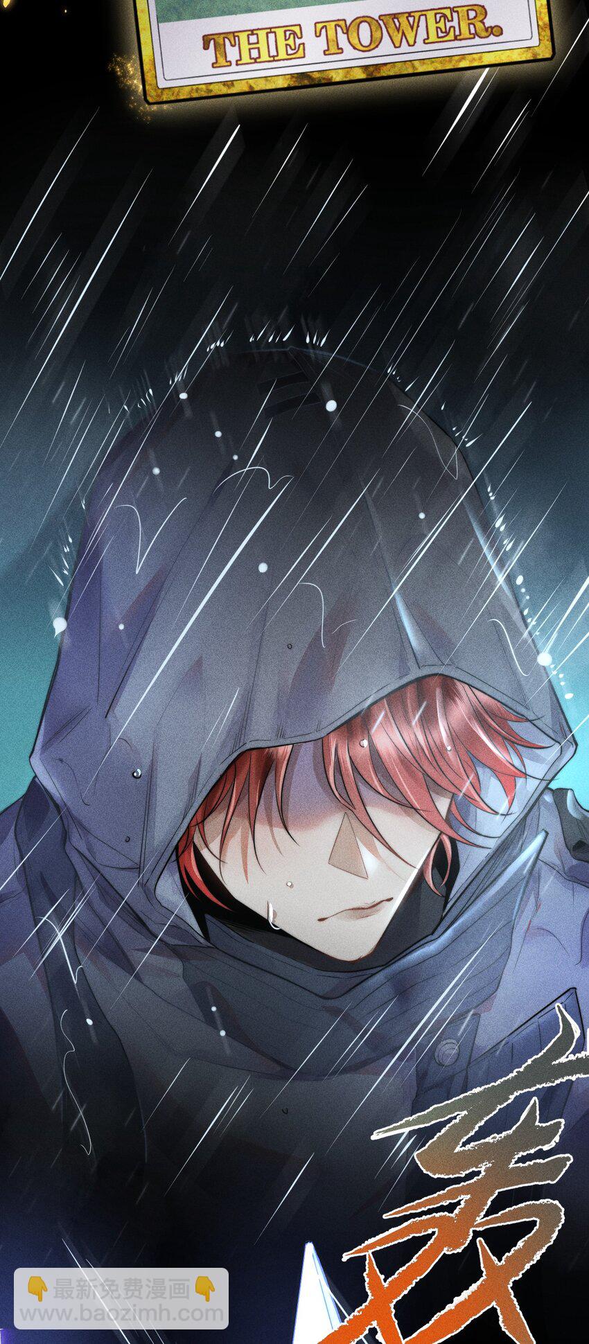 高塔 - 01 “死刑犯”與“人質”(1/2) - 4