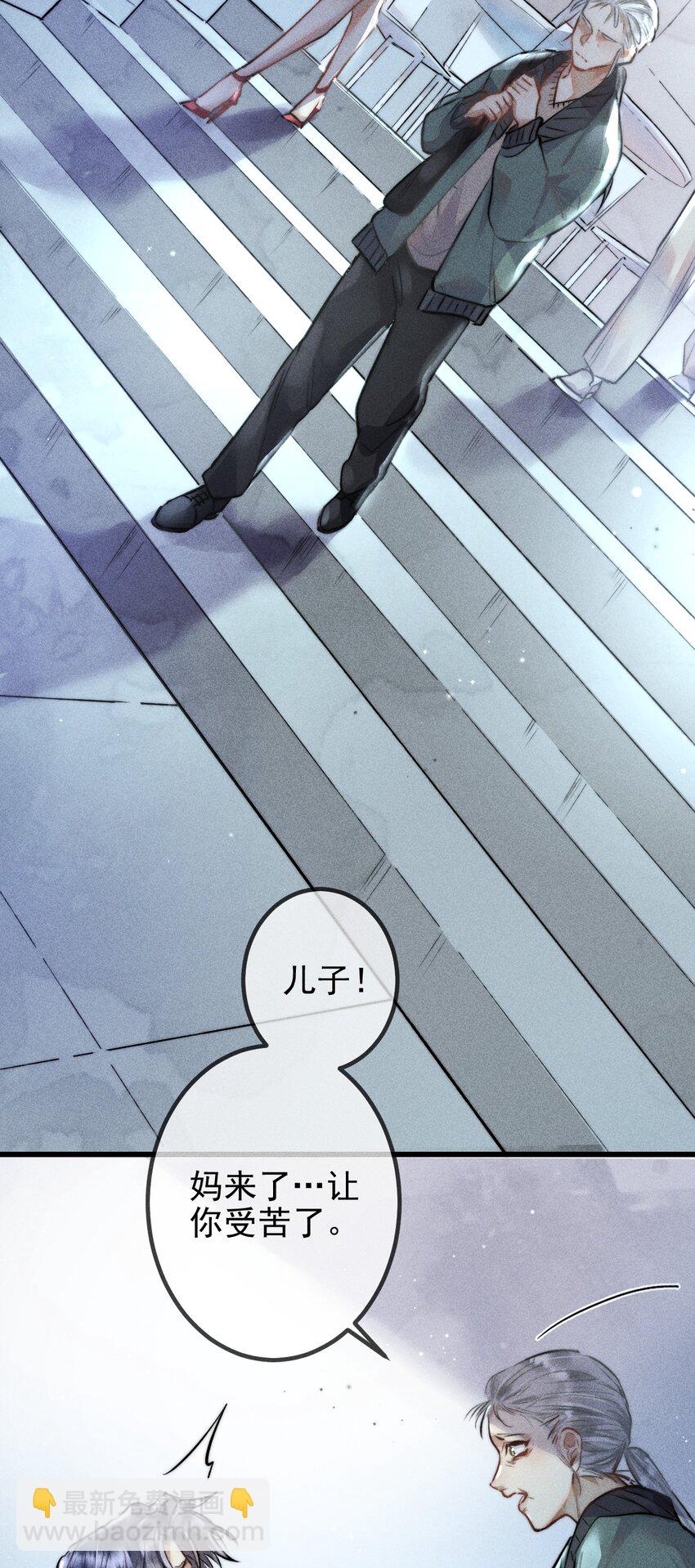 高塔 - 01 “死刑犯”與“人質”(1/2) - 2