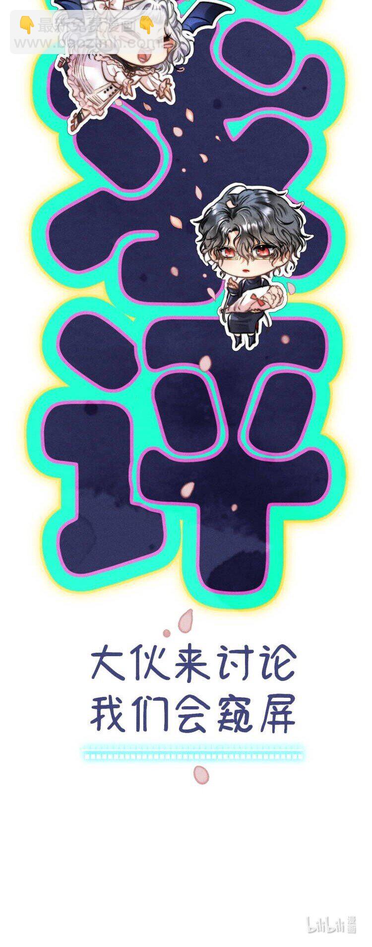 高塔 - 01 “死刑犯”與“人質”(2/2) - 3