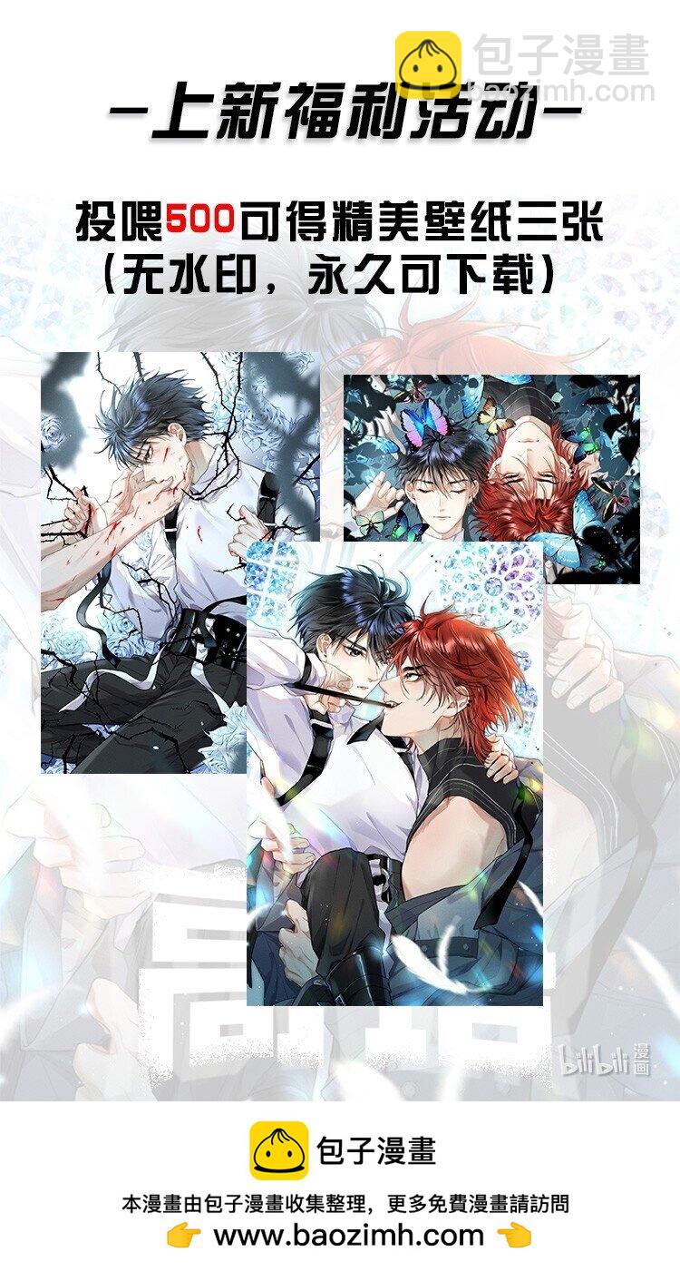 高塔 - 01 “死刑犯”與“人質”(2/2) - 4