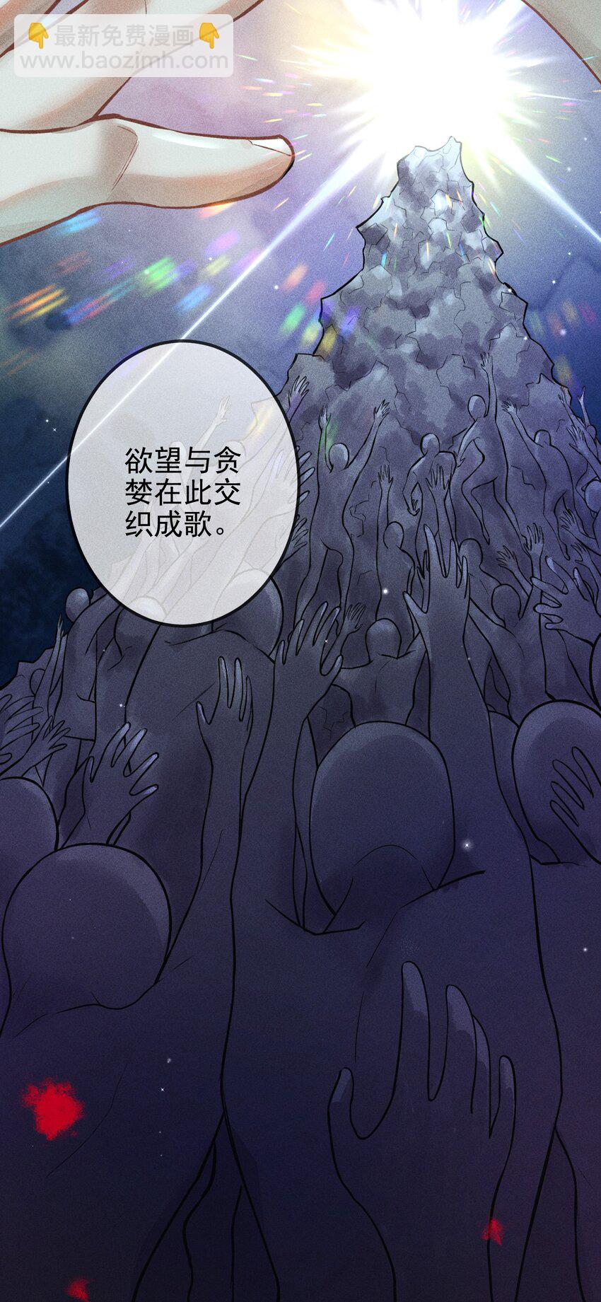 高塔 - 01 “死刑犯”與“人質”(1/2) - 8