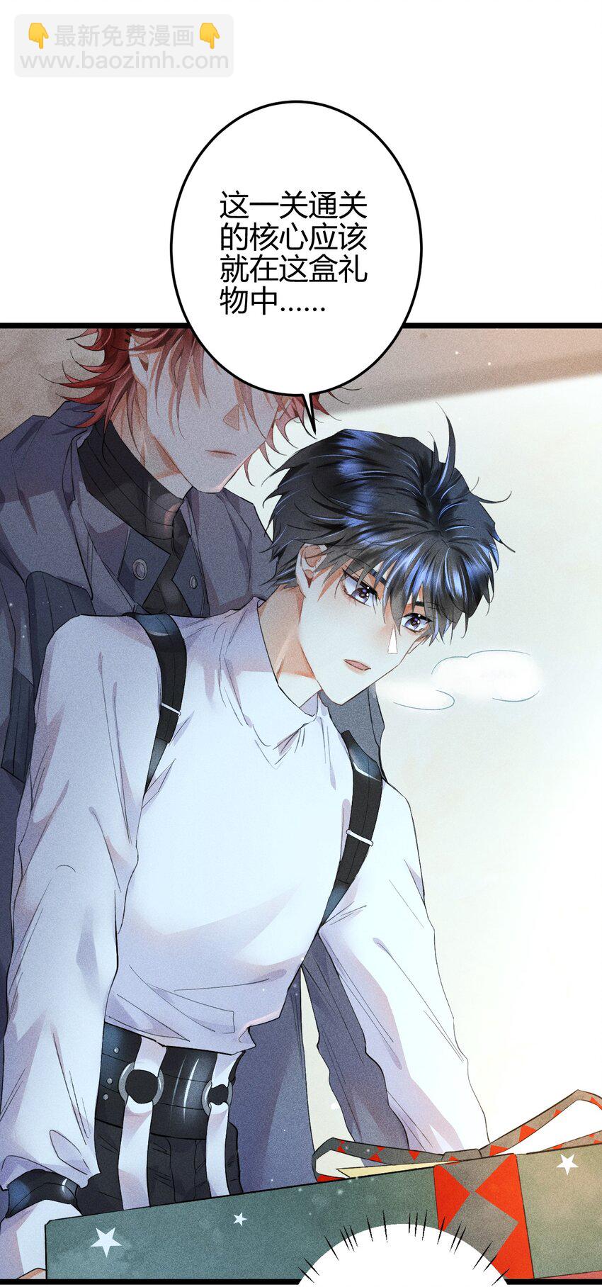 高塔 - 11 2F：Merry Christmas(1/2) - 5