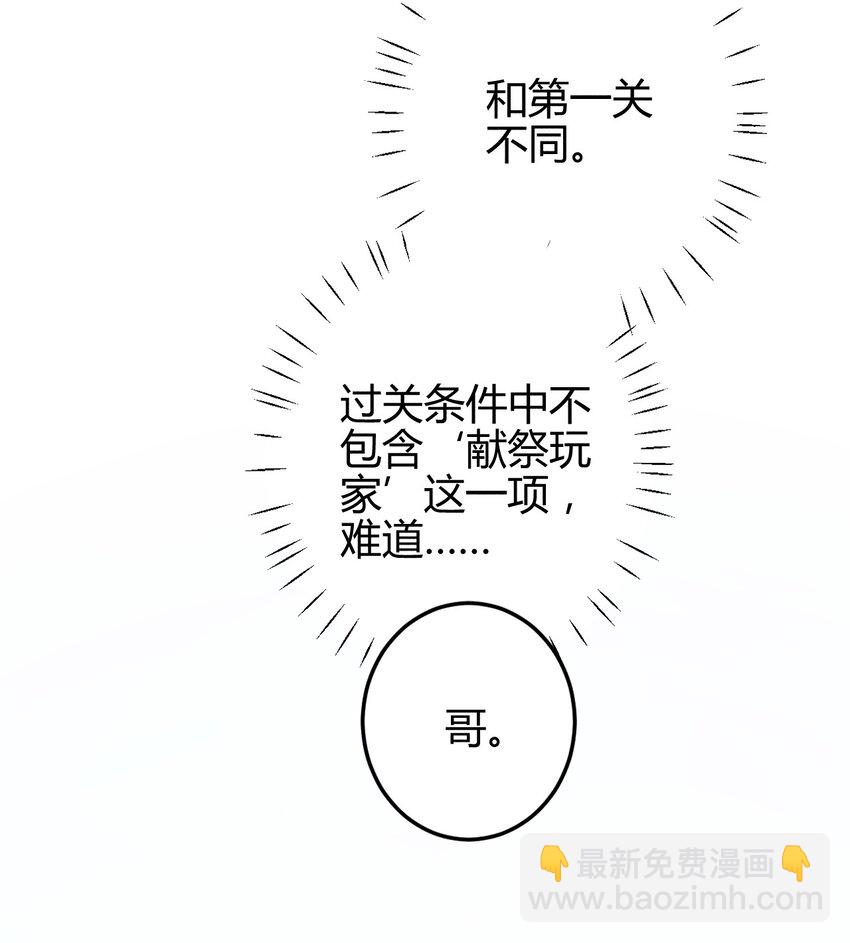 高塔 - 11 2F：Merry Christmas(1/2) - 6