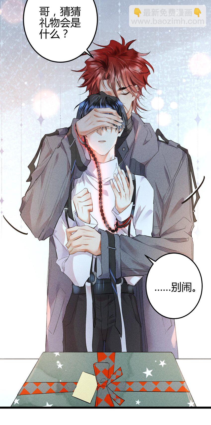 高塔 - 11 2F：Merry Christmas(1/2) - 8